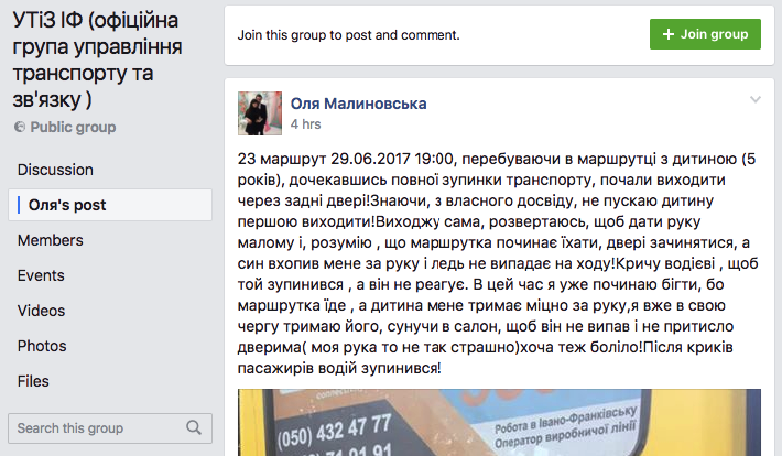 Скриншот из группы УТіЗ ІФ (facebook.com/groups/677086502469508/) alt